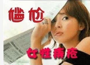女性痔疮的原因和治疗方法