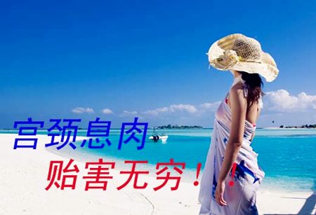 备孕路上遇到宫颈息肉怎么办