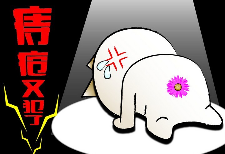 痔疮怎么预防